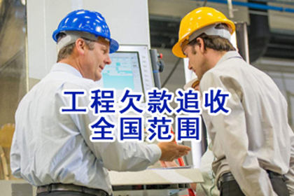 永安要账公司